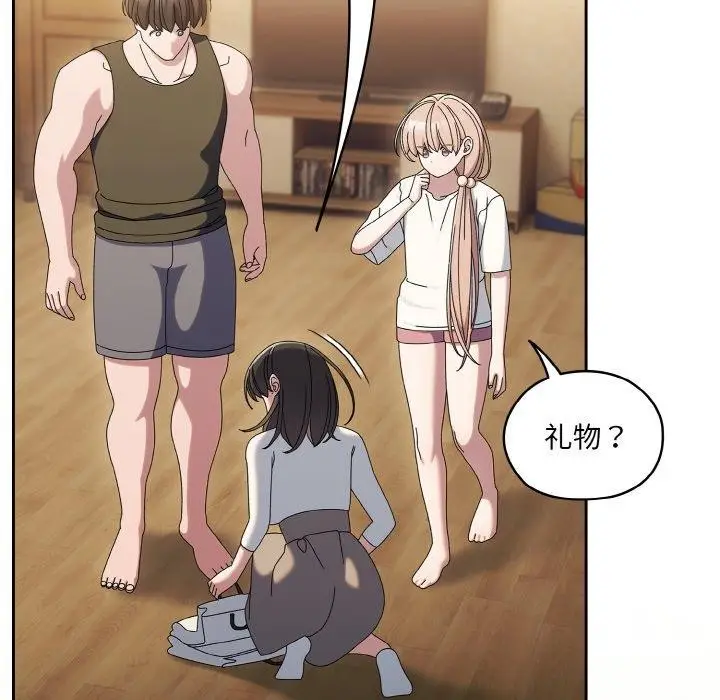 《请把女儿交给我/老大! 请把女儿交给我!》第51话图74