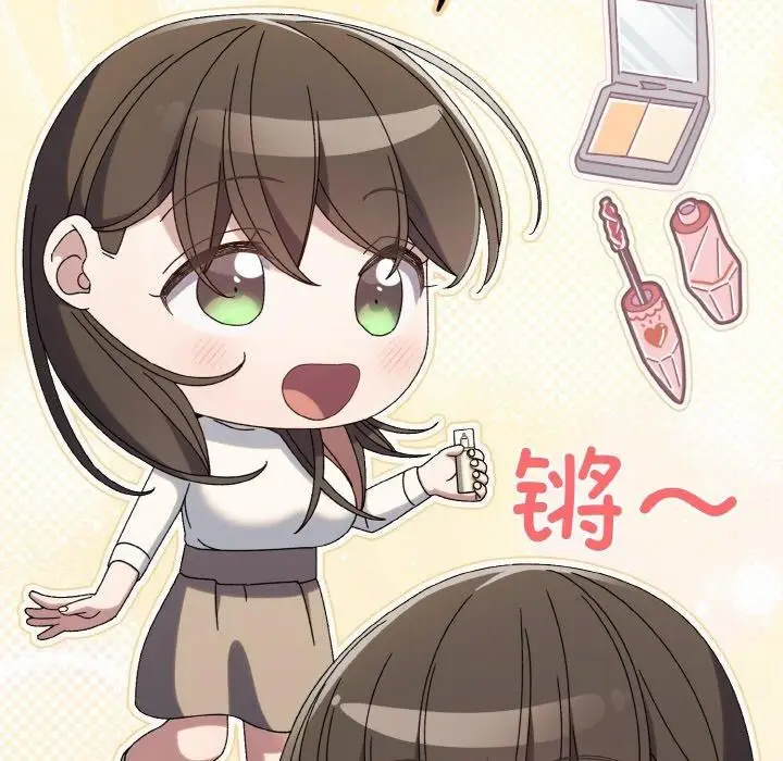 《请把女儿交给我/老大! 请把女儿交给我!》第51话图76