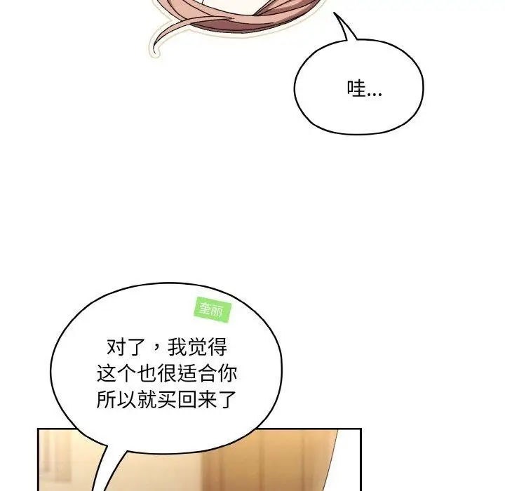 《请把女儿交给我/老大! 请把女儿交给我!》第51话图79