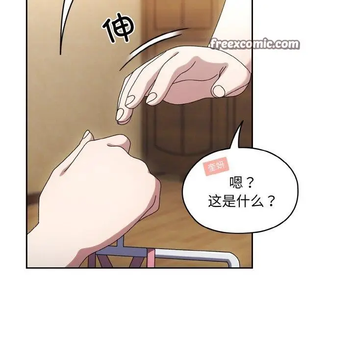 《请把女儿交给我/老大! 请把女儿交给我!》第51话图80