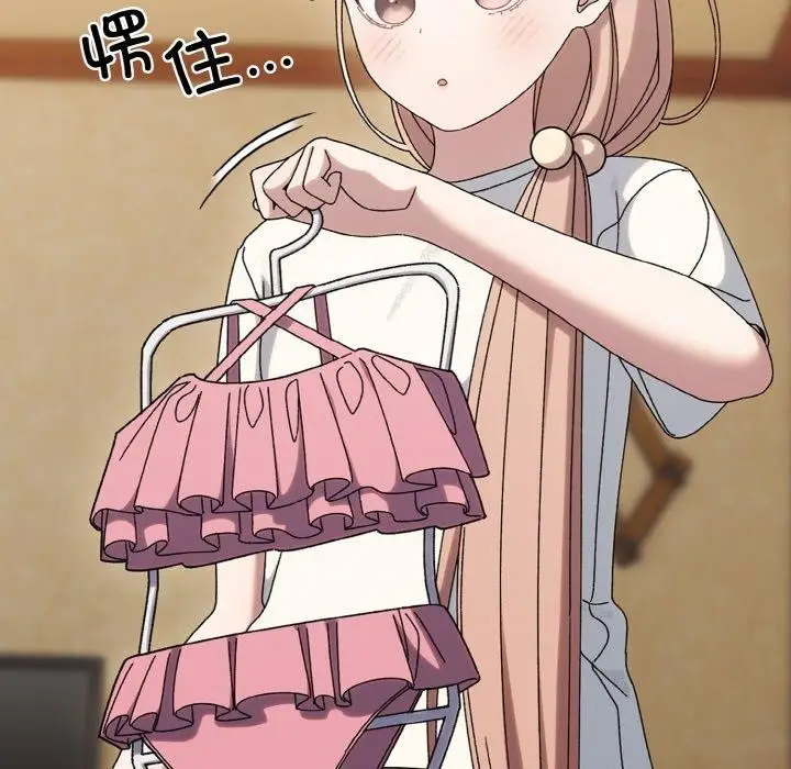 《请把女儿交给我/老大! 请把女儿交给我!》第51话图82