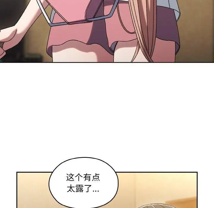 《请把女儿交给我/老大! 请把女儿交给我!》第51话图83