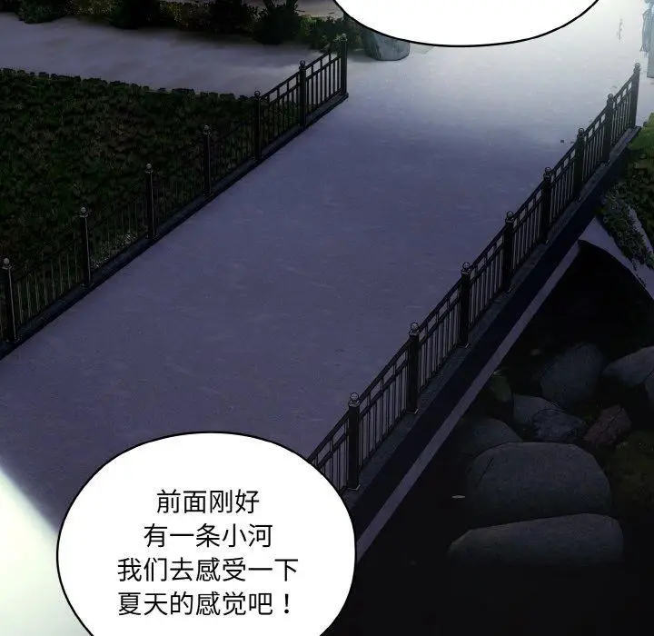 《请把女儿交给我/老大! 请把女儿交给我!》第51话图86