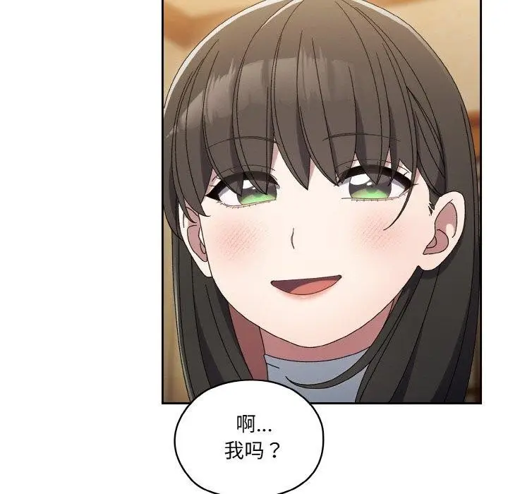《请把女儿交给我/老大! 请把女儿交给我!》第51话图88
