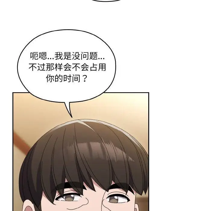《请把女儿交给我/老大! 请把女儿交给我!》第51话图89