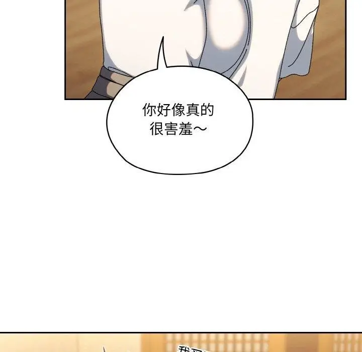 《请把女儿交给我/老大! 请把女儿交给我!》第51话图94