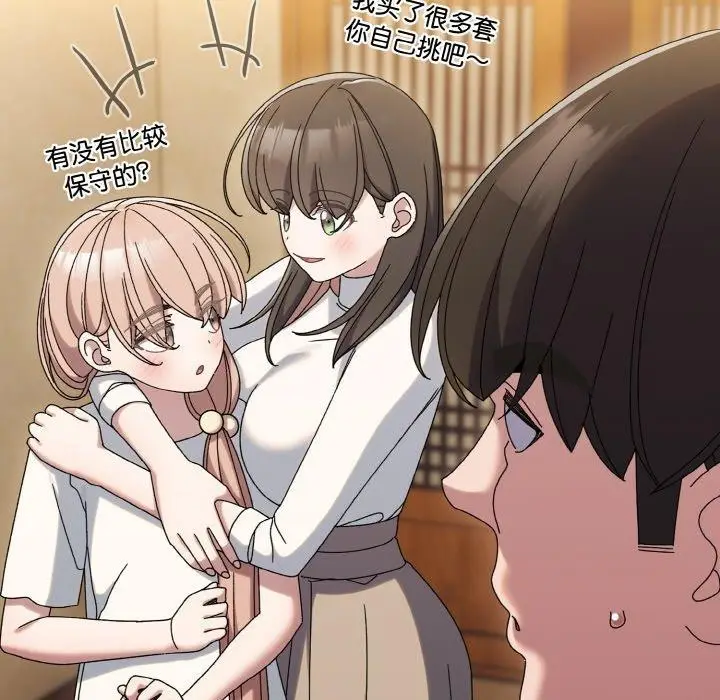 《请把女儿交给我/老大! 请把女儿交给我!》第51话图95