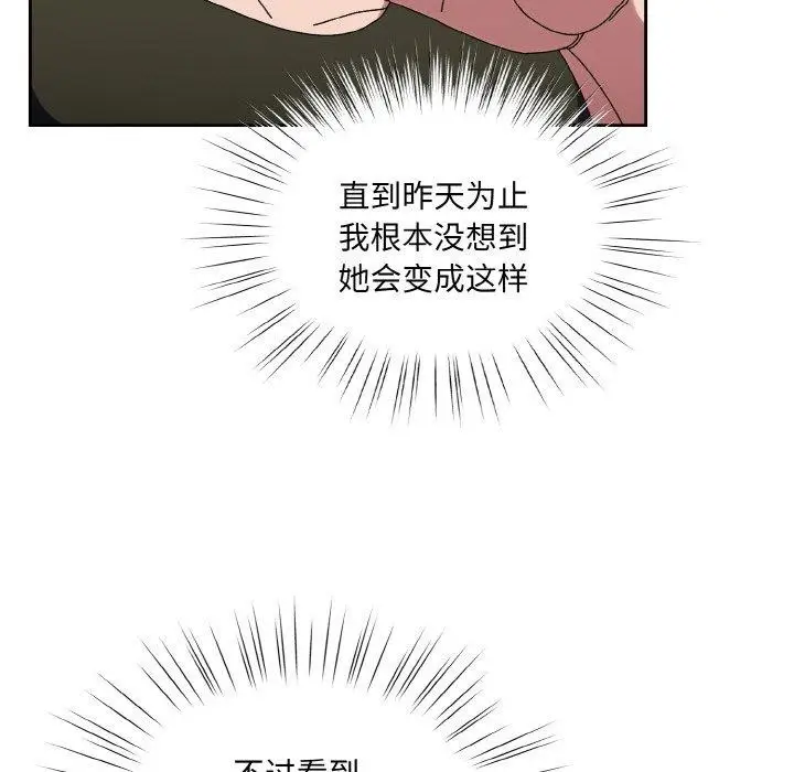 《请把女儿交给我/老大! 请把女儿交给我!》第51话图98