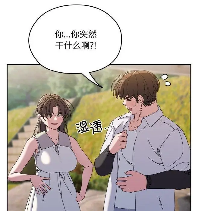 《请把女儿交给我/老大! 请把女儿交给我!》第52话图101