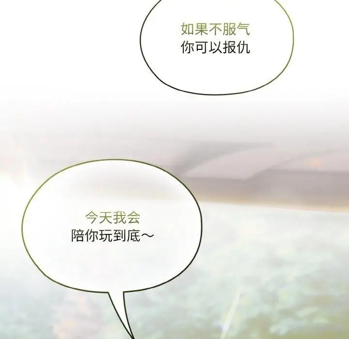 《请把女儿交给我/老大! 请把女儿交给我!》第52话图103