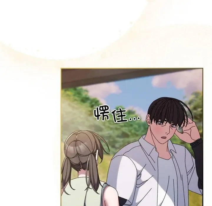 《请把女儿交给我/老大! 请把女儿交给我!》第52话图106