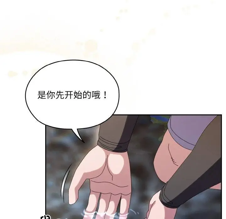 《请把女儿交给我/老大! 请把女儿交给我!》第52话图109