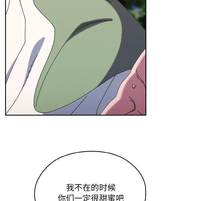《请把女儿交给我/老大! 请把女儿交给我!》第52话图11