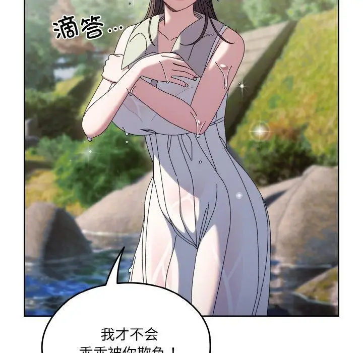 《请把女儿交给我/老大! 请把女儿交给我!》第52话图114