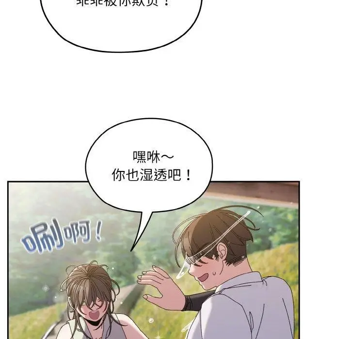 《请把女儿交给我/老大! 请把女儿交给我!》第52话图115