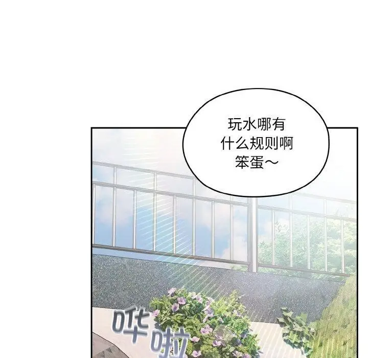 《请把女儿交给我/老大! 请把女儿交给我!》第52话图117