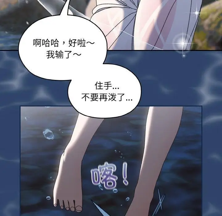 《请把女儿交给我/老大! 请把女儿交给我!》第52话图121