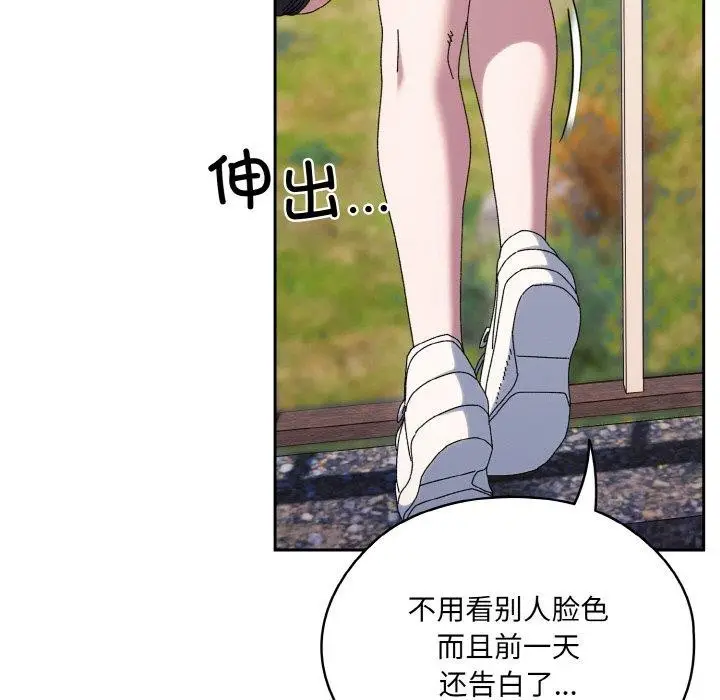 《请把女儿交给我/老大! 请把女儿交给我!》第52话图13