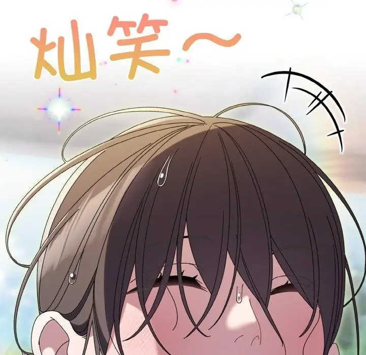 《请把女儿交给我/老大! 请把女儿交给我!》第52话图131