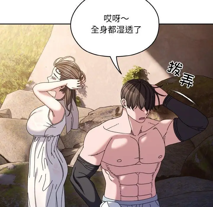 《请把女儿交给我/老大! 请把女儿交给我!》第52话图135