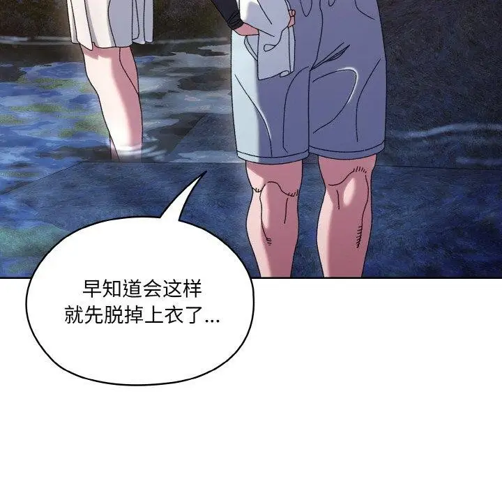 《请把女儿交给我/老大! 请把女儿交给我!》第52话图136