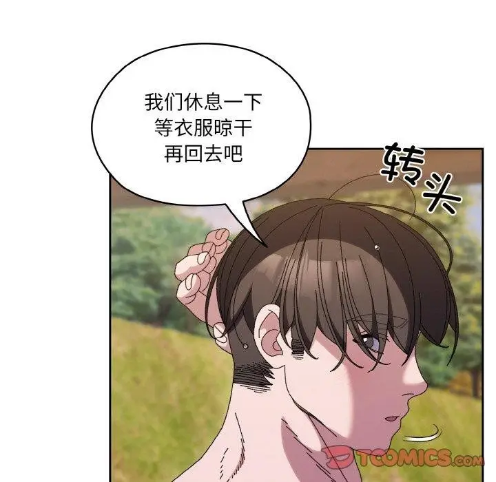《请把女儿交给我/老大! 请把女儿交给我!》第52话图137