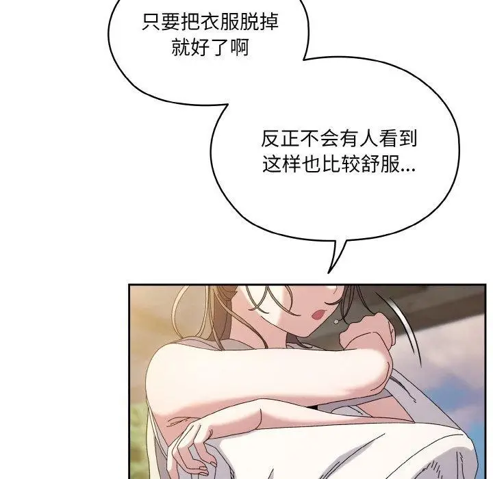 《请把女儿交给我/老大! 请把女儿交给我!》第52话图141
