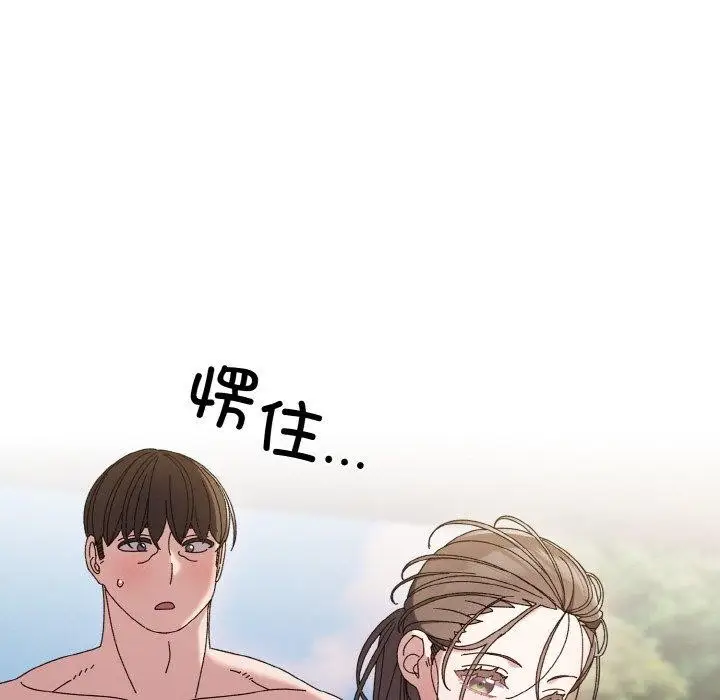 《请把女儿交给我/老大! 请把女儿交给我!》第52话图143