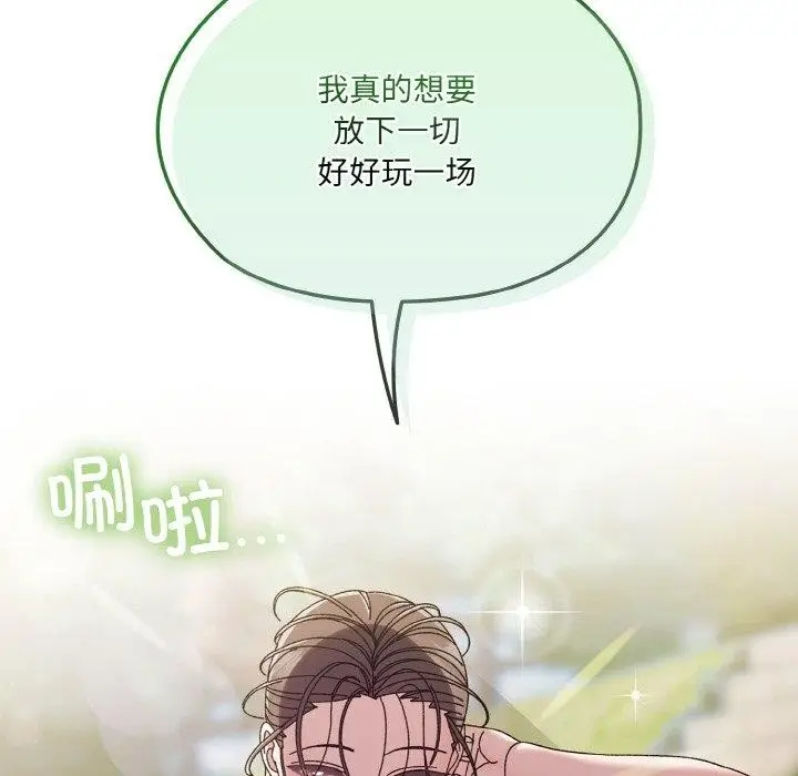 《请把女儿交给我/老大! 请把女儿交给我!》第52话图150