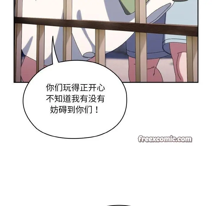 《请把女儿交给我/老大! 请把女儿交给我!》第52话图16