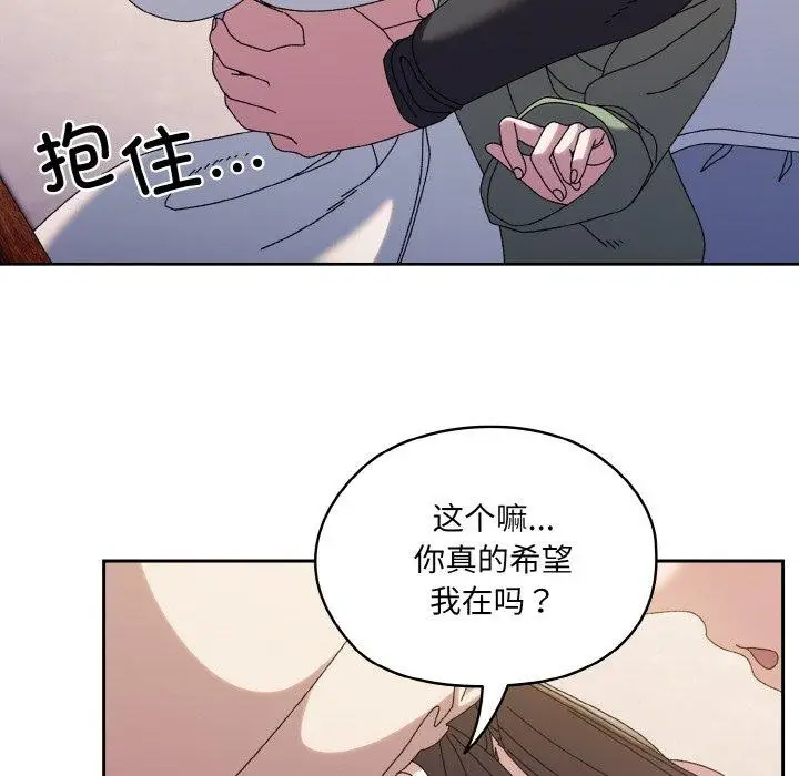 《请把女儿交给我/老大! 请把女儿交给我!》第52话图18
