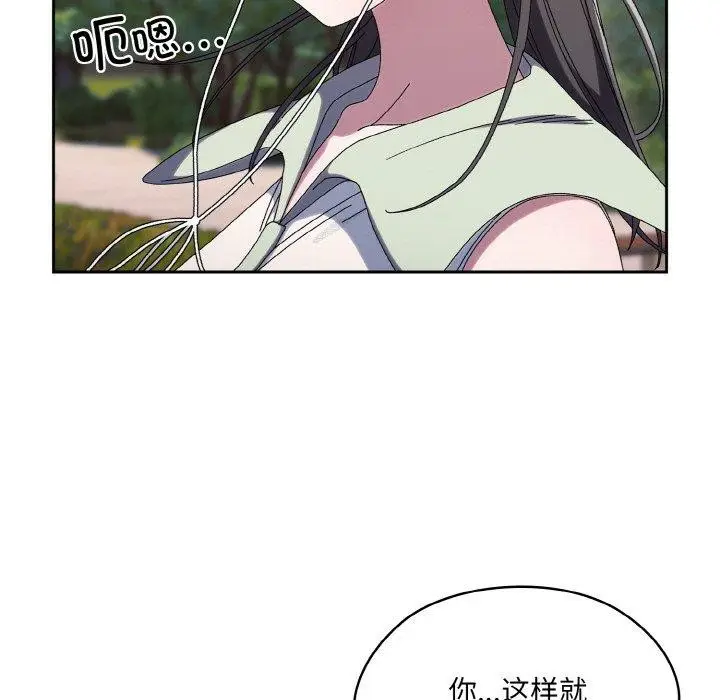 《请把女儿交给我/老大! 请把女儿交给我!》第52话图23
