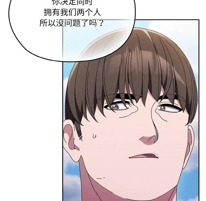 《请把女儿交给我/老大! 请把女儿交给我!》第52话图25