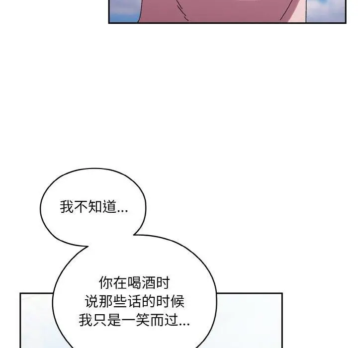 《请把女儿交给我/老大! 请把女儿交给我!》第52话图26