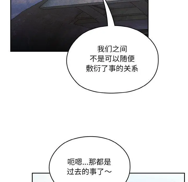 《请把女儿交给我/老大! 请把女儿交给我!》第52话图28