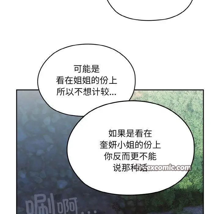 《请把女儿交给我/老大! 请把女儿交给我!》第52话图32