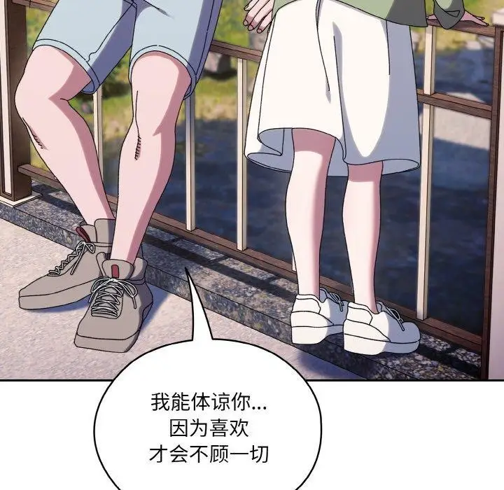 《请把女儿交给我/老大! 请把女儿交给我!》第52话图36