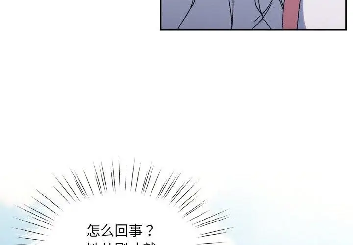 《请把女儿交给我/老大! 请把女儿交给我!》第52话图4
