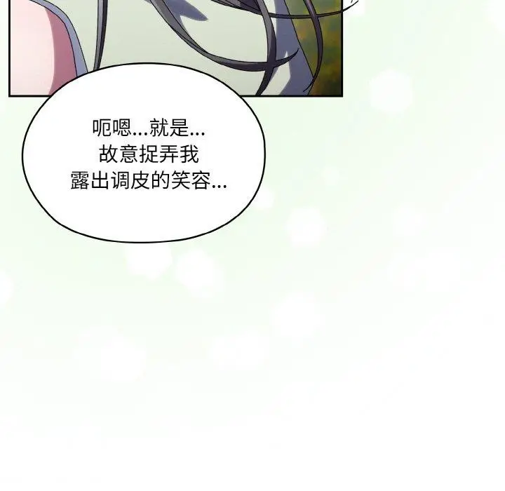 《请把女儿交给我/老大! 请把女儿交给我!》第52话图45