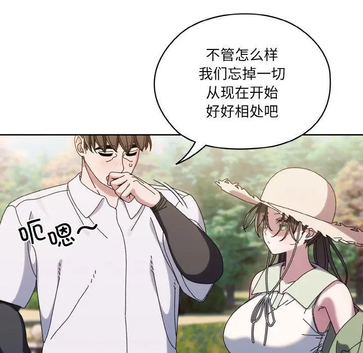 《请把女儿交给我/老大! 请把女儿交给我!》第52话图46