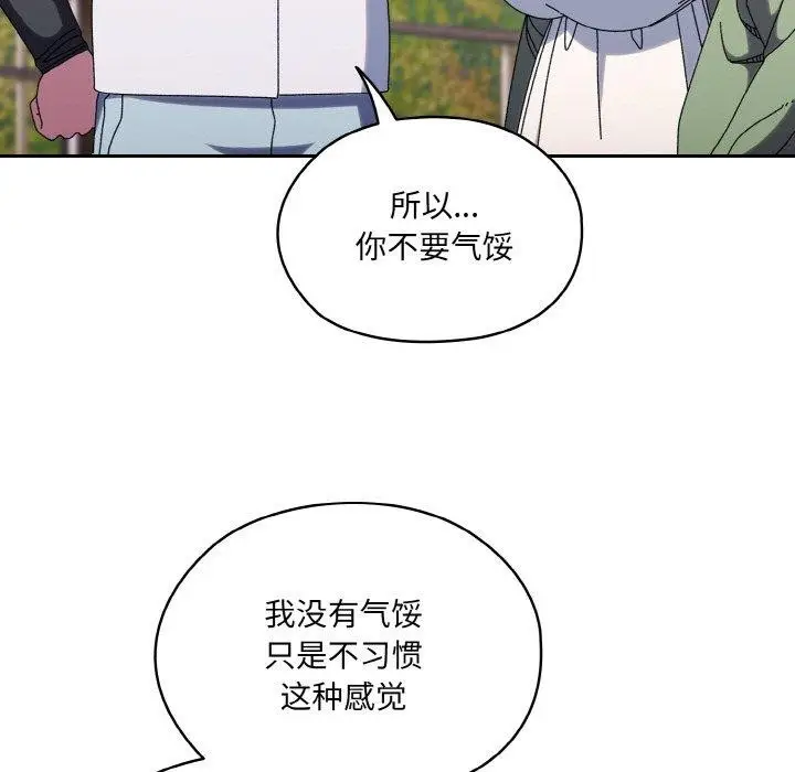 《请把女儿交给我/老大! 请把女儿交给我!》第52话图47