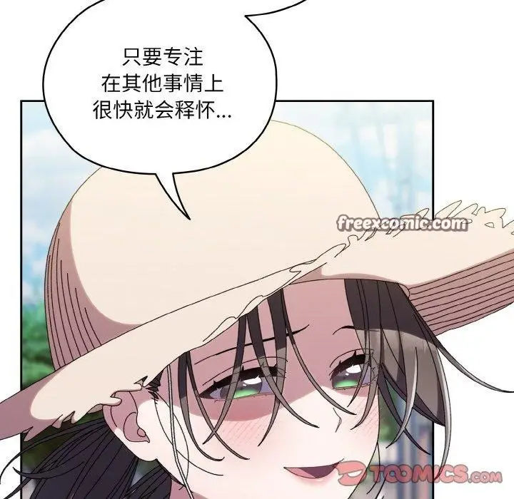 《请把女儿交给我/老大! 请把女儿交给我!》第52话图48