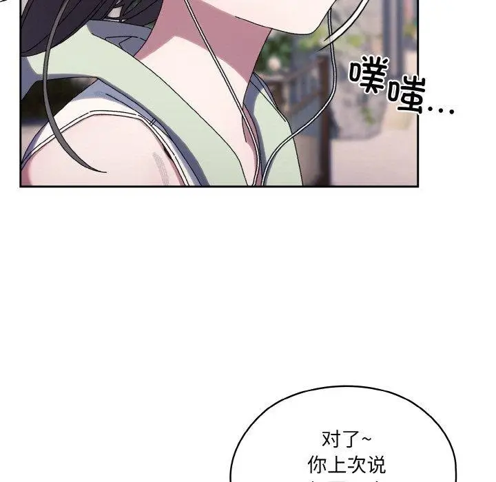 《请把女儿交给我/老大! 请把女儿交给我!》第52话图49