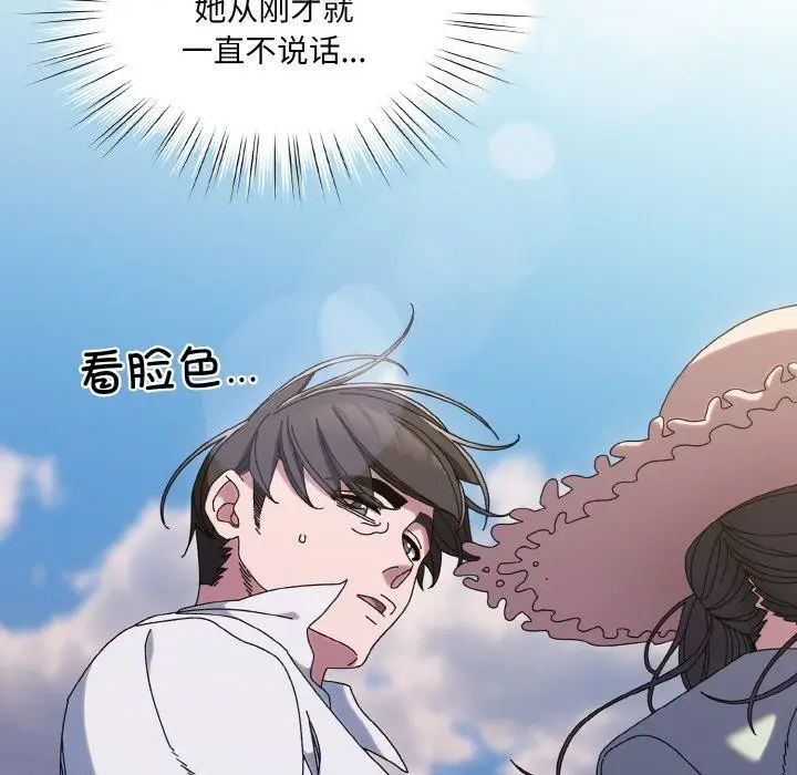 《请把女儿交给我/老大! 请把女儿交给我!》第52话图5