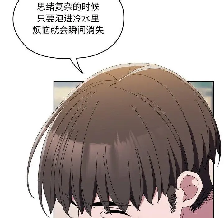 《请把女儿交给我/老大! 请把女儿交给我!》第52话图52