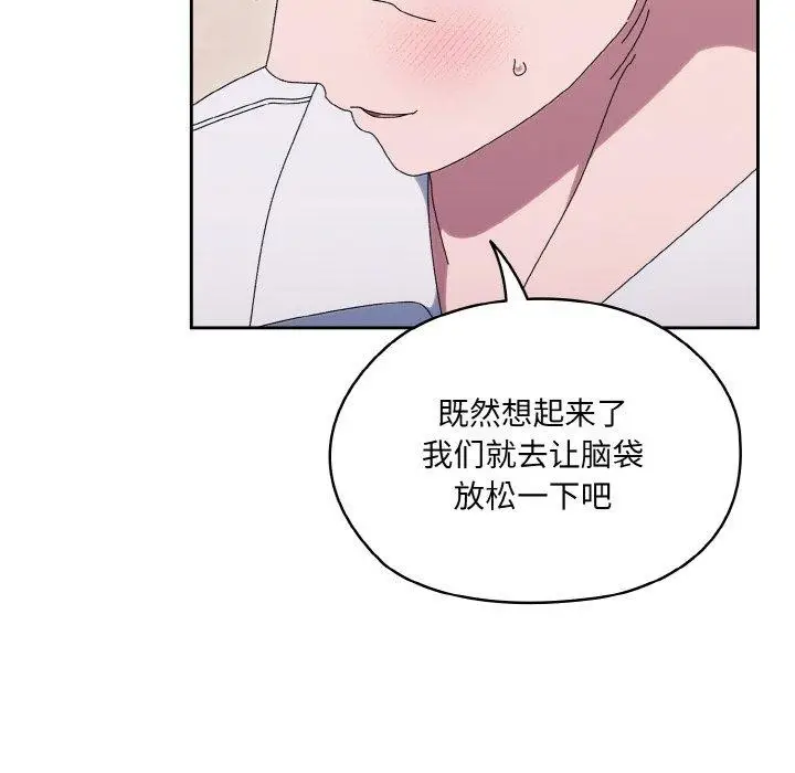 《请把女儿交给我/老大! 请把女儿交给我!》第52话图53