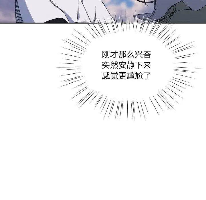 《请把女儿交给我/老大! 请把女儿交给我!》第52话图6