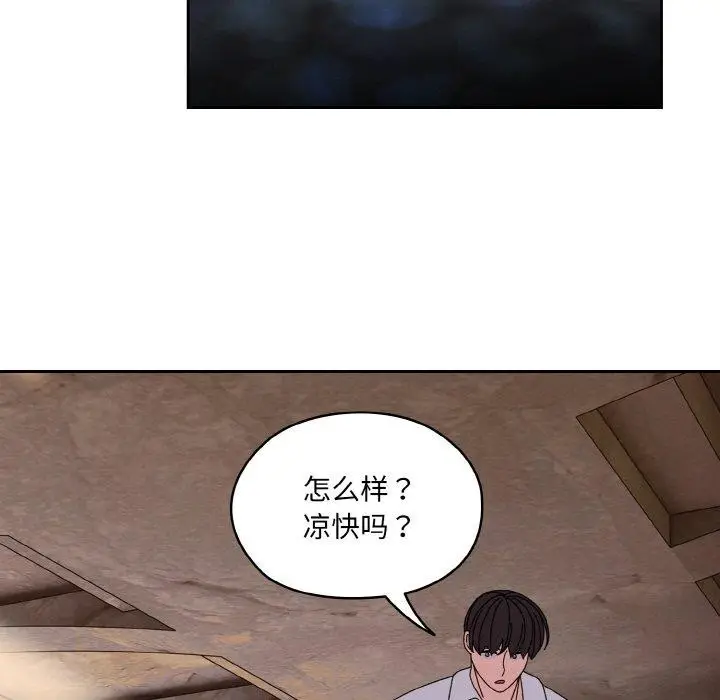 《请把女儿交给我/老大! 请把女儿交给我!》第52话图60