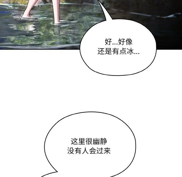《请把女儿交给我/老大! 请把女儿交给我!》第52话图62