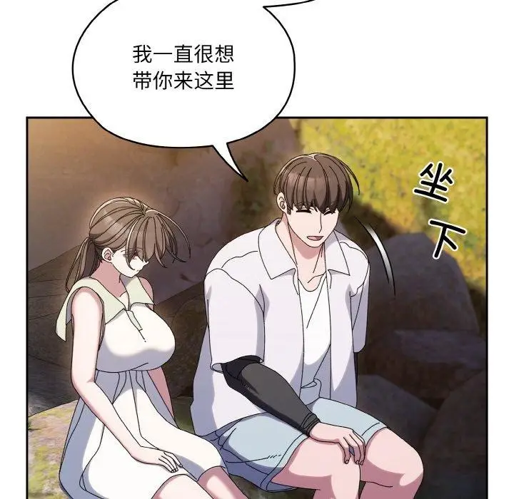 《请把女儿交给我/老大! 请把女儿交给我!》第52话图63